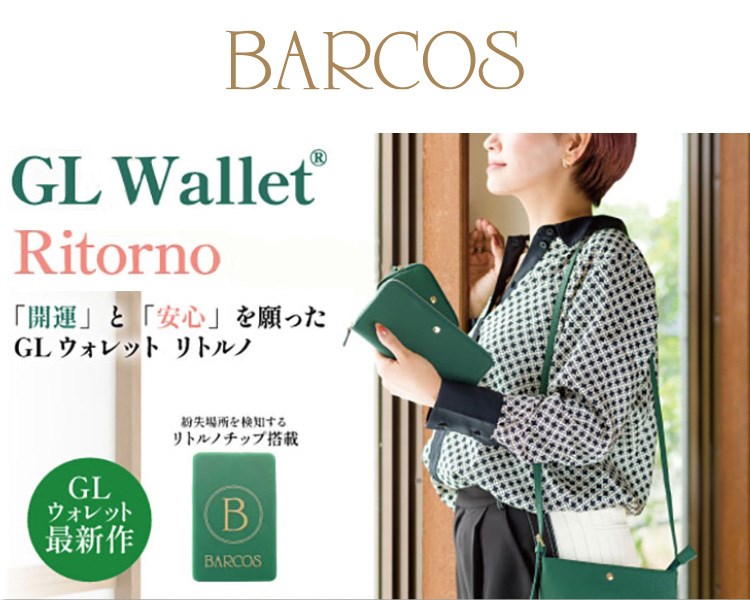 バルコス(BARCOS)　レディース　Ritorno