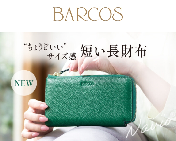 バルコス(BARCOS)　レディース　短い長財布