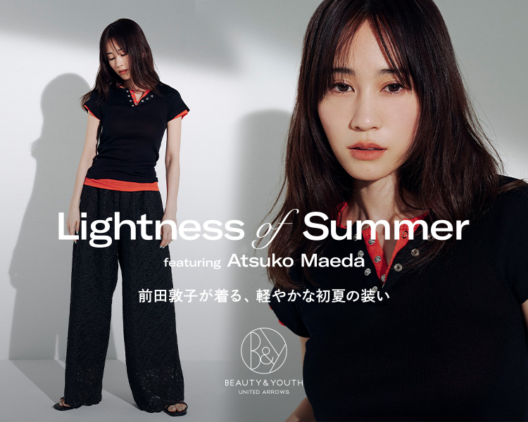 ビューティー＆ユース ユナイテッドアローズ(BEAUTY&YOUTH UNITED ARROWS)　レディース　前田敦子が着る、軽やかな初夏の装い