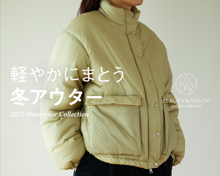 ビューティー＆ユース ユナイテッドアローズ(BEAUTY&YOUTH UNITED ARROWS)　レディース　  軽やかにまとう 冬アウター