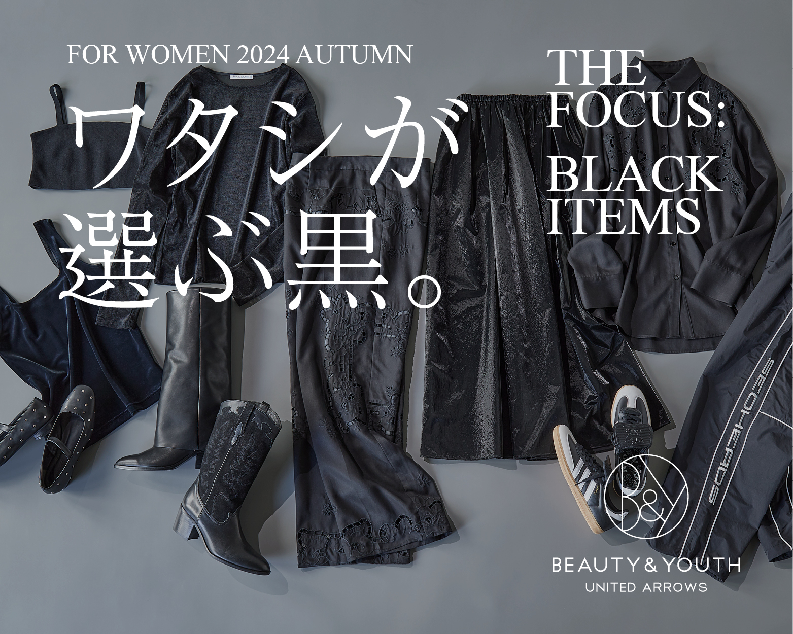 ビューティー＆ユース ユナイテッドアローズ(BEAUTY&YOUTH UNITED ARROWS) の通販 | ファッション通販 マルイウェブチャネル