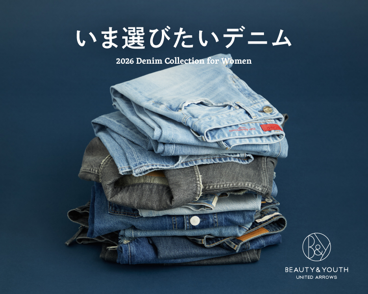 ビューティー＆ユース ユナイテッドアローズ(BEAUTY&YOUTH UNITED ARROWS)　 いま選びたいデニム