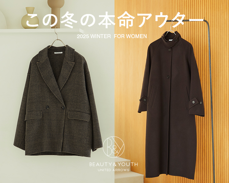 ビューティー＆ユース ユナイテッドアローズ(BEAUTY&YOUTH UNITED ARROWS)　レディース　この冬の本命アウター