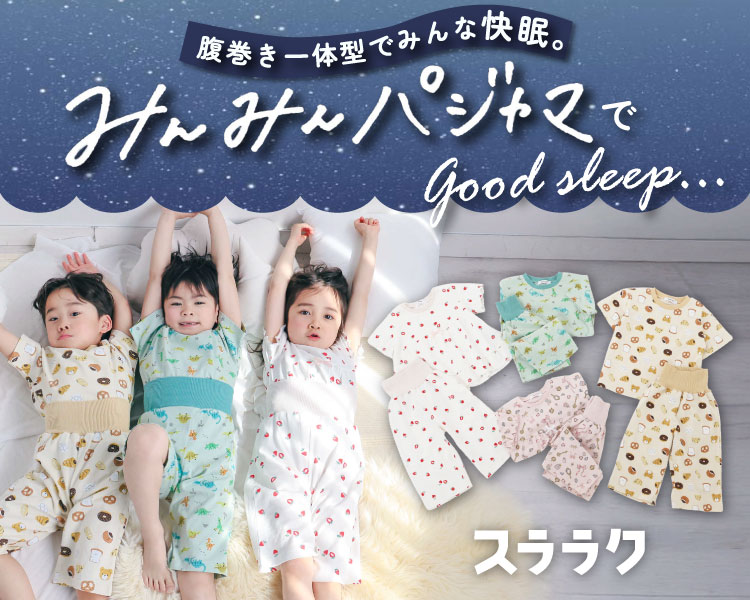 ベベオンラインストア(BEBE ONLINE STORE)　キッズ　みんみんパジャマ