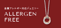 ブルーム(BLOOM)　ALLERGEN FREE