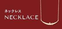 ブルーム(BLOOM)　ネックレス