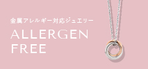 ブルーム(BLOOM)　ALLERGEN FREE