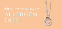 ブルーム(BLOOM)　ALLERGEN FREE