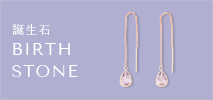 ブルーム(BLOOM)　BIRTH STONE