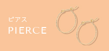 ブルーム(BLOOM)　PIERCE