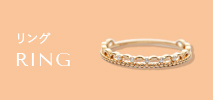 ブルーム(BLOOM)　RING