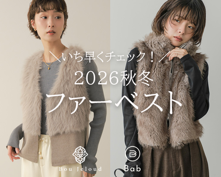 ブージュルード(Bou Jeloud)　 レディース　2026秋冬ファーベスト