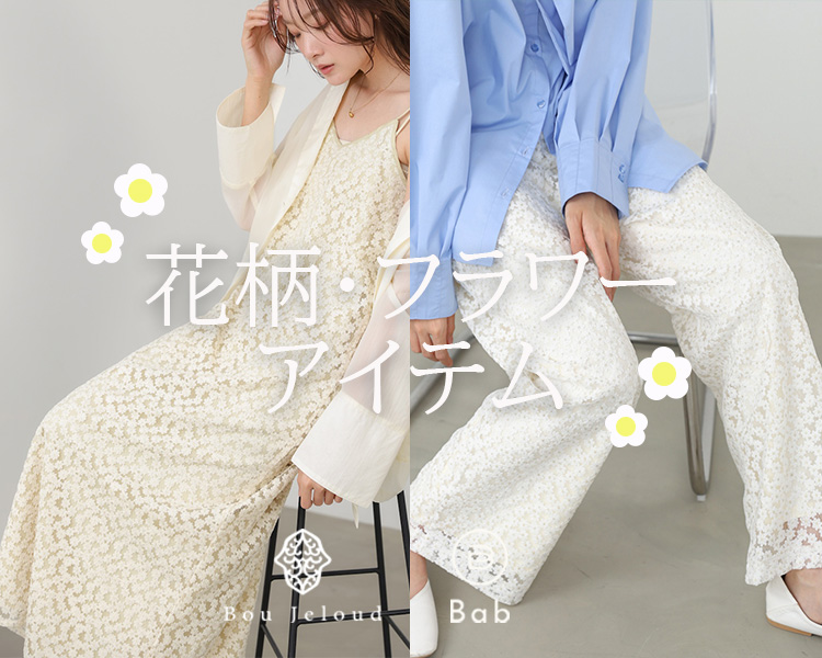 ブージュルード(Bou Jeloud) 　レディース　フラワー