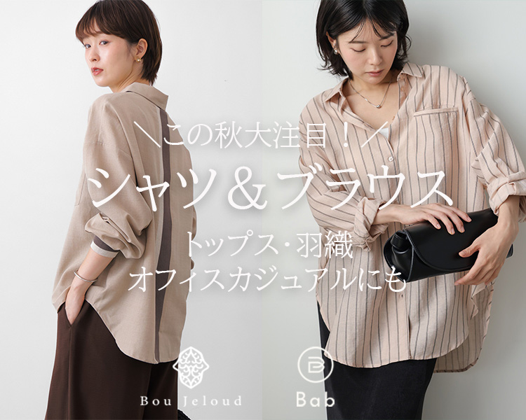 ブージュルード(Bou Jeloud) 　レディース　秋シャツブラウス