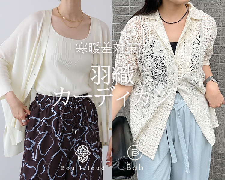 ブージュルード(Bou Jeloud) 　レディース　羽織・カーディガン