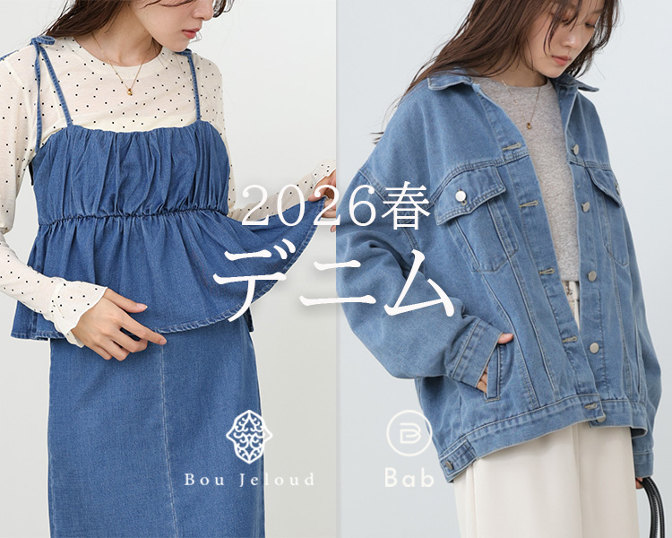 ブージュルード(Bou Jeloud) 　レディース　 デニム