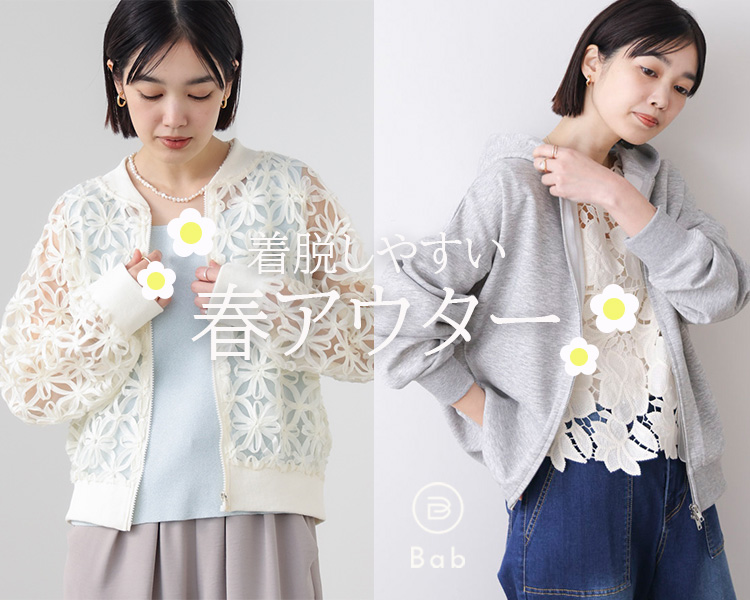 ブージュルード(Bou Jeloud) 　レディース　春アウター