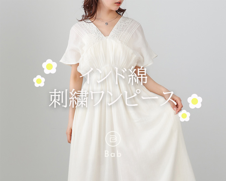 ブージュルード(Bou Jeloud) 　レディース　インド綿刺繍ワンピース