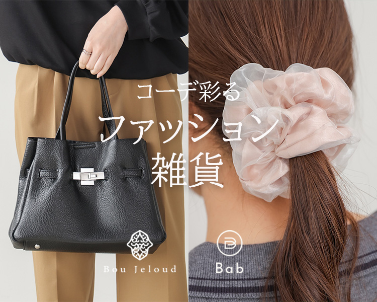 ブージュルード(Bou Jeloud) 　レディース　ファッション雑貨