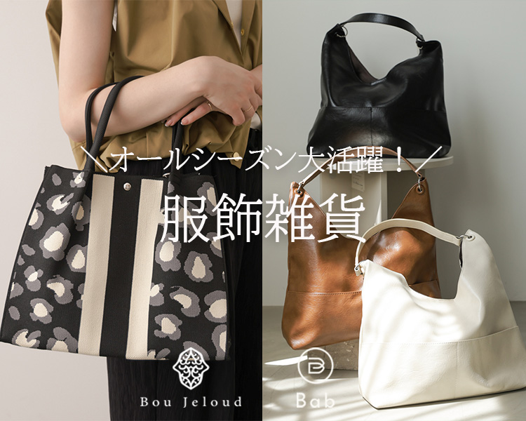 ブージュルード(Bou Jeloud) 　レディース　 服飾雑貨