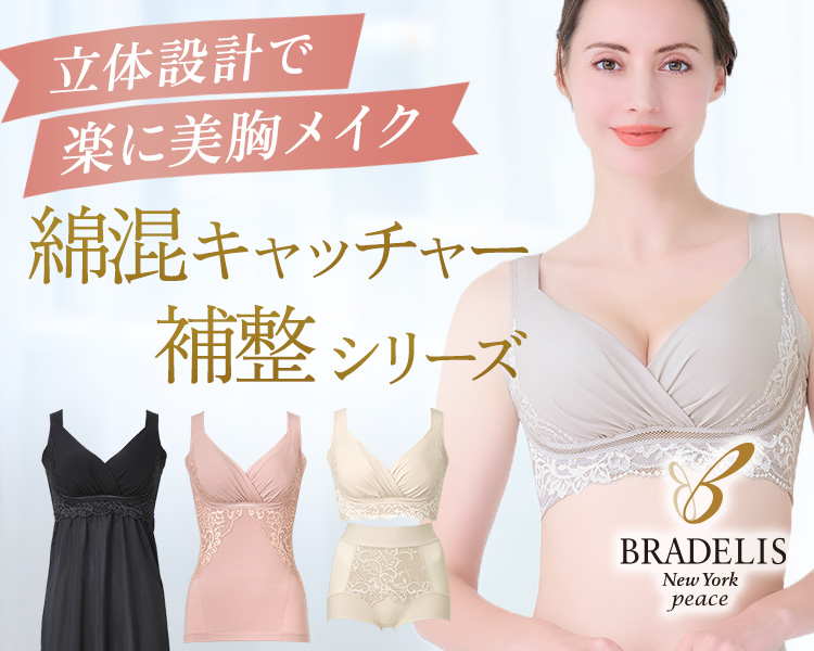 ブラデリスニューヨーク(BRADELIS NEW YORK)　レディース　綿混キャッチャー