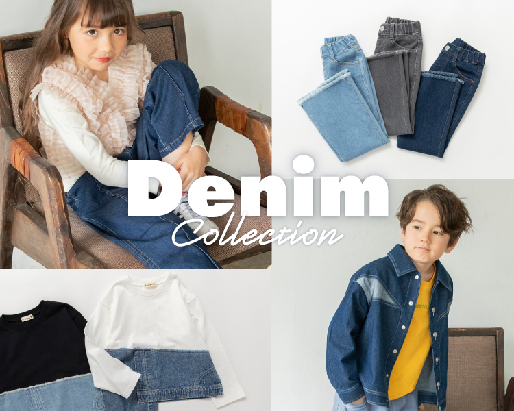 ブランシェス(branshes)　キッズ　デニム特集