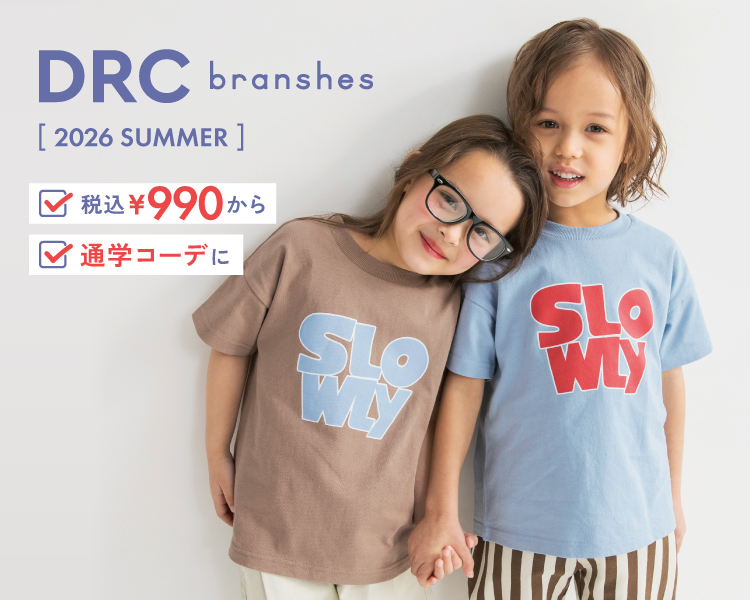 ブランシェス(branshes)　キッズ　DRC