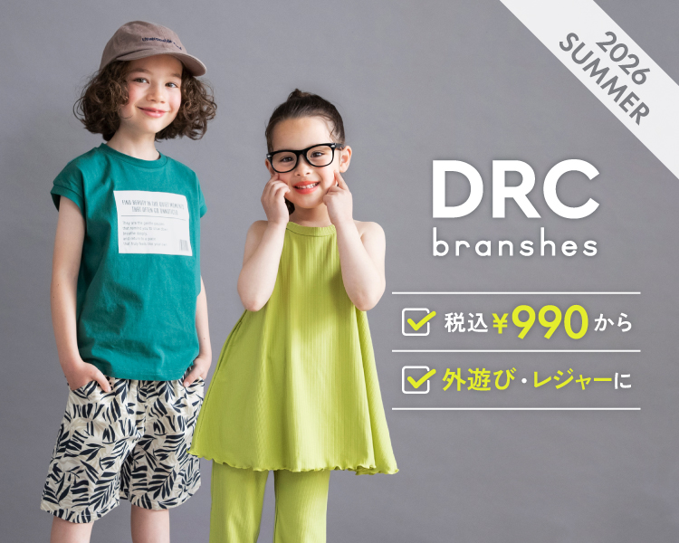 ブランシェス(branshes)　キッズ　DRC