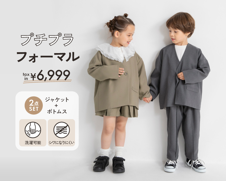 ブランシェス(branshes)　キッズ　フォーマル