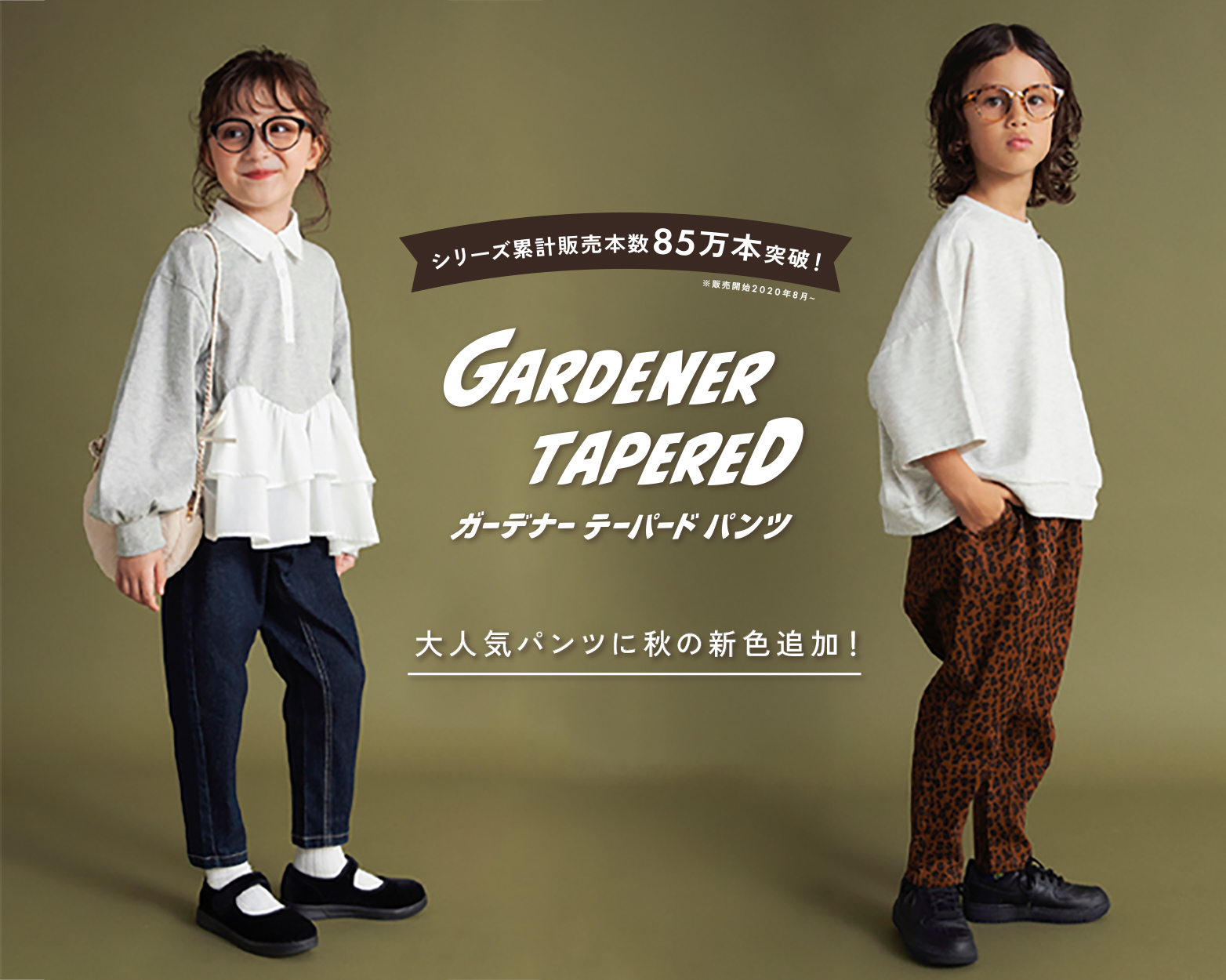 ブランシェス(branshes)　GARDENER TAPERED