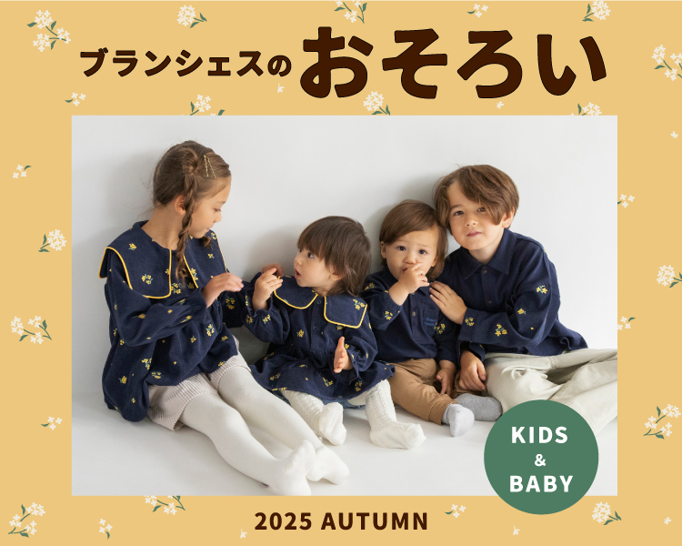 ブランシェス(branshes)　キッズ　おそろいきんもくせい
