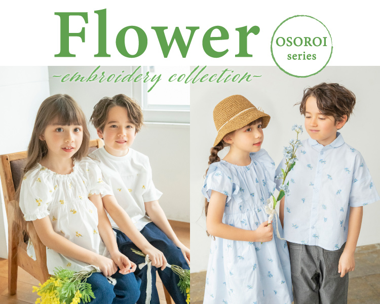 ブランシェス(branshes)　キッズ　おそろいフラワー