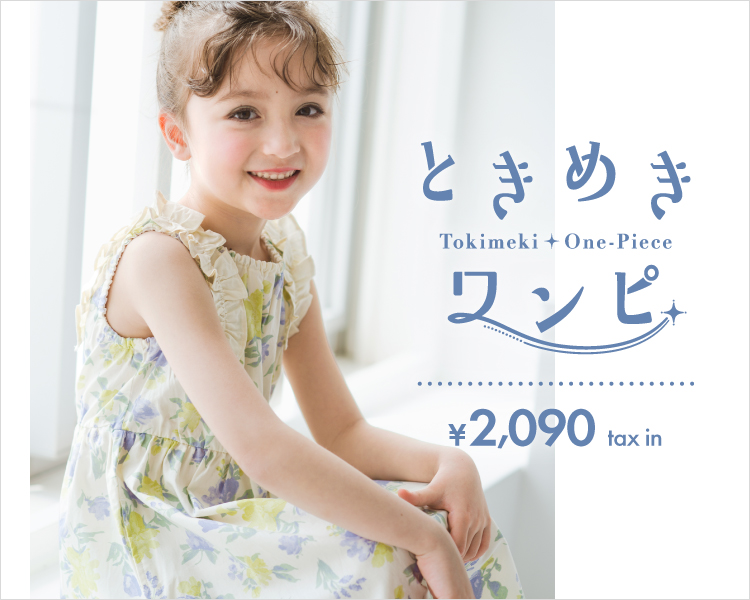 ブランシェス(branshes)　キッズ　ときめきワンピース