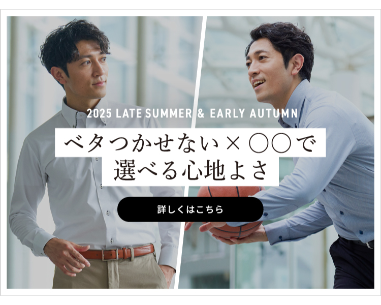 ブリックハウス(BRICKHOUSE)　ベタつかせない×〇〇で選べる心地よさ