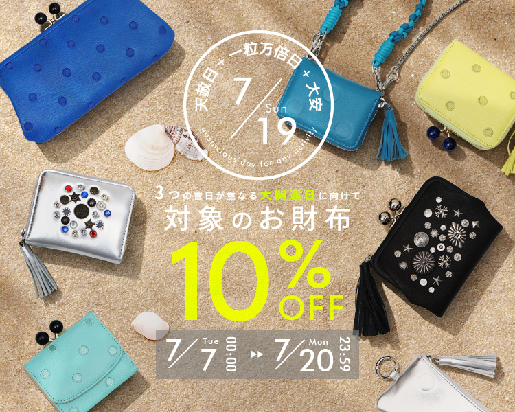 アンビリオン(UN BILLION)　バッグ　お財布 10%OFF