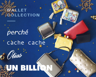 アンビリオン(UN BILLION)　お財布