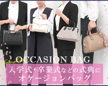 アンビリオン(UN BILLION) 　バッグ　オケージョンバッグ