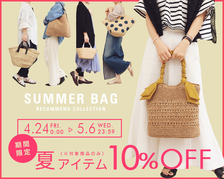 アンビリオン(UN BILLION) 　バッグ　夏アイテム10パーセントオフ