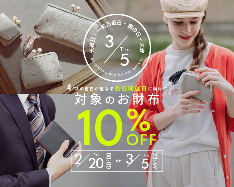 アンビリオン(UN BILLION)　バッグ　お財布特集　10％OFF