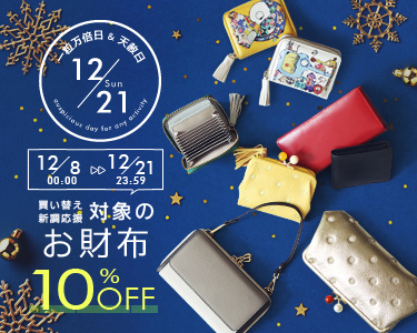 アンビリオン(UN BILLION)　バッグ　お財布10％OFF