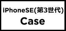 ケースメイト(Case-Mate)　スマホケース　iPhoneSE