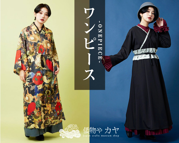 チャイハネ(CAYHANE)　倭物やカヤ ワンピース