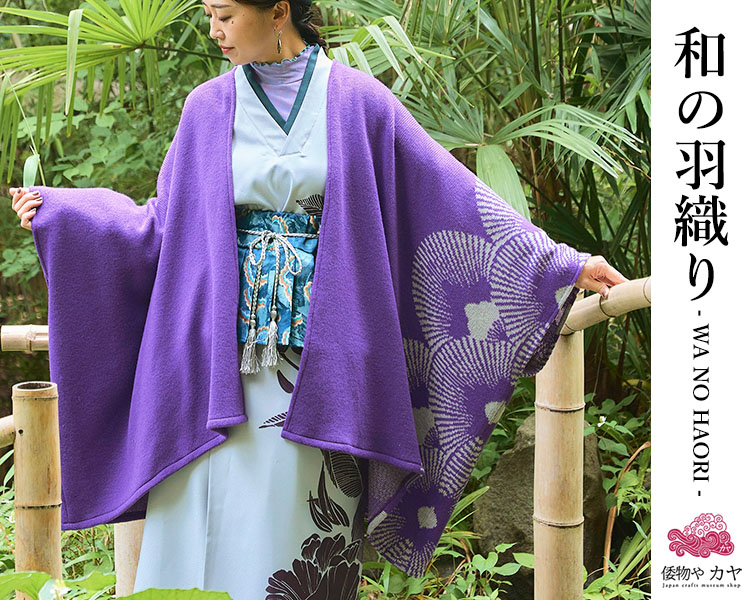 チャイハネ(CAYHANE)　倭物やカヤ