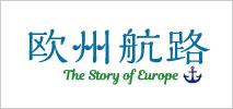 欧州航路