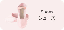 タイツ・ファンデーション・シューズ