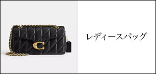 レディースバッグ
