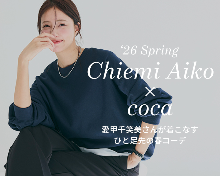 コカ(coca)　レディース　 愛甲千笑美コーデ