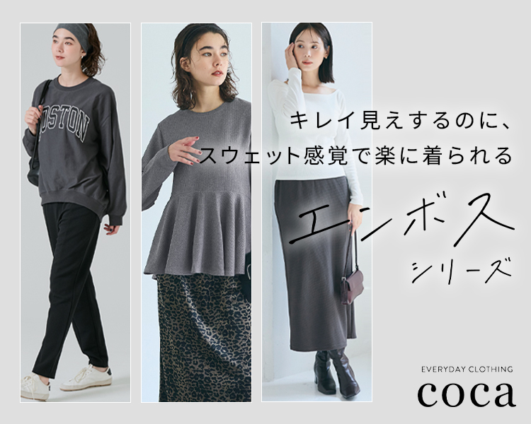 コカ(coca)　レディース　 エンボスシリーズ