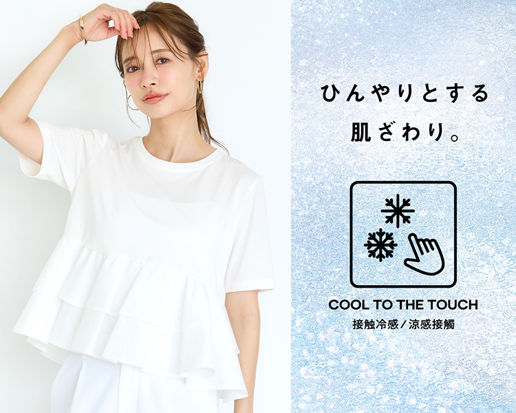 コカ(coca)　レディース　ひんやりする肌触り
