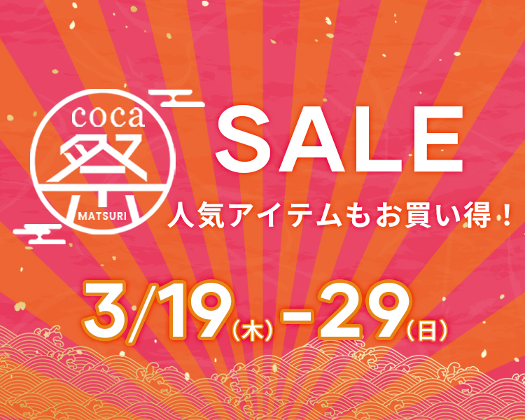 コカ(coca)　レディース　SALE